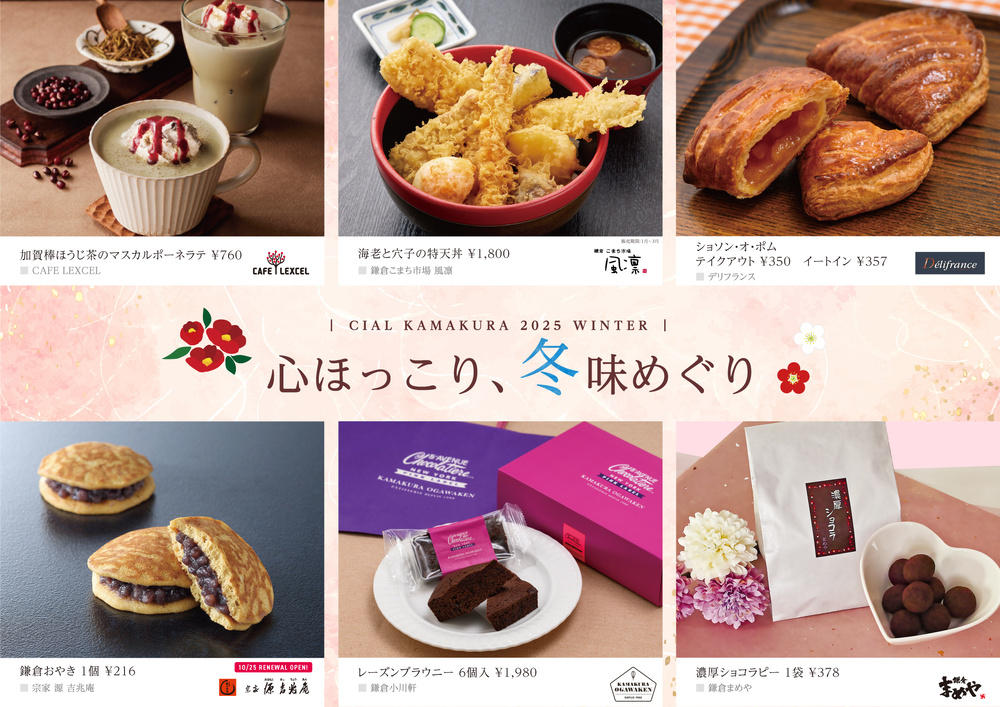 冬のおすすめ①