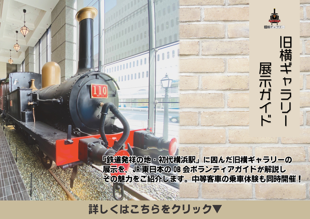 CIAL桜木町ANNEX　旧横ギャラリー展示ガイド