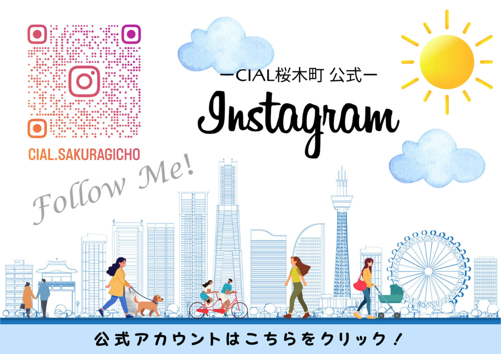CIAL桜木町公式Instagramのご案内