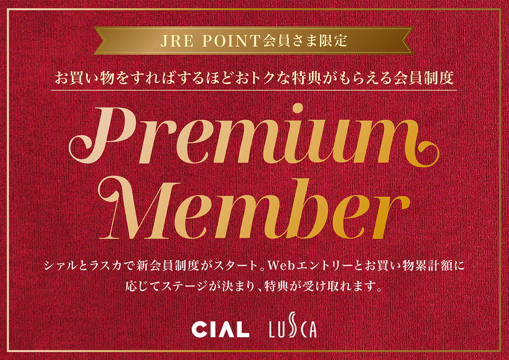 Premimu Member
