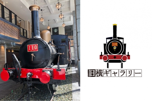 旧横濱鉄道歴史展示