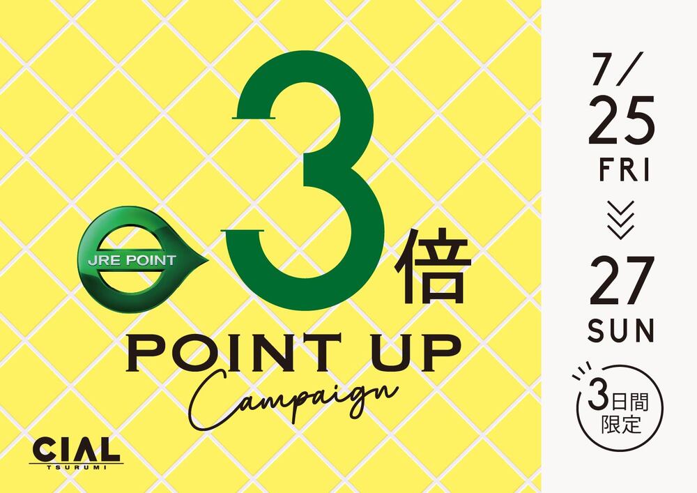 7月3倍