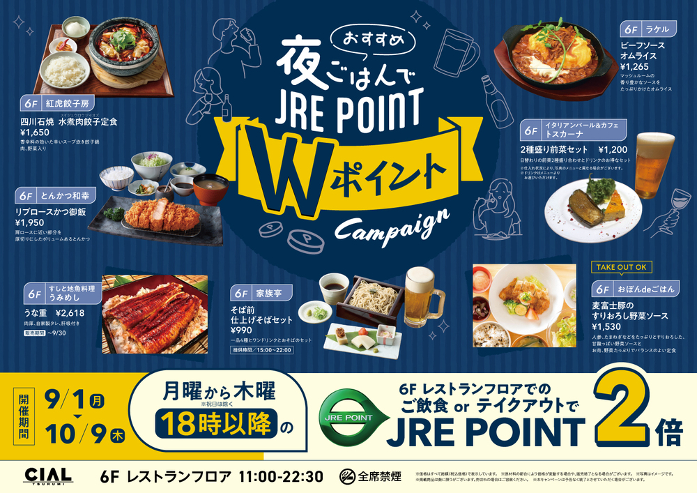 おすすめ夜ごはん