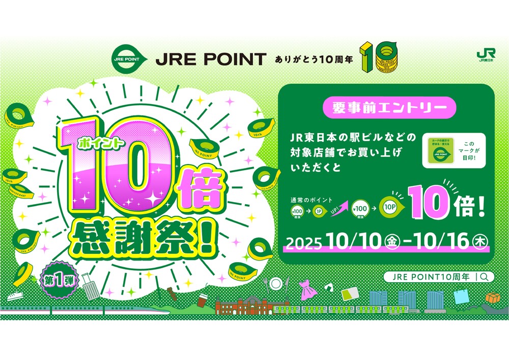 JREP10周年
