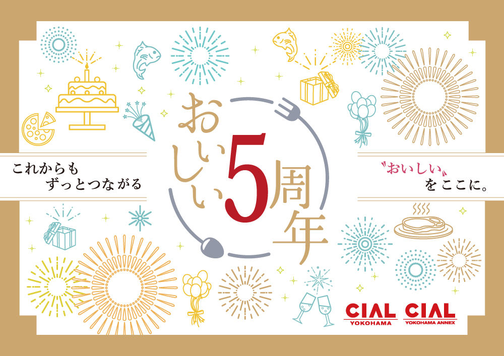5周年