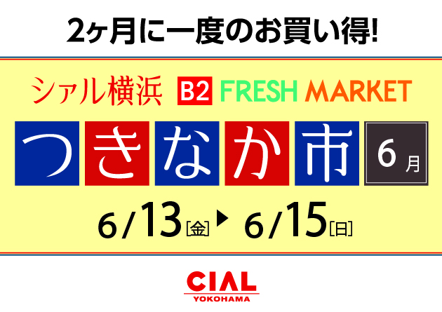 つきなか市