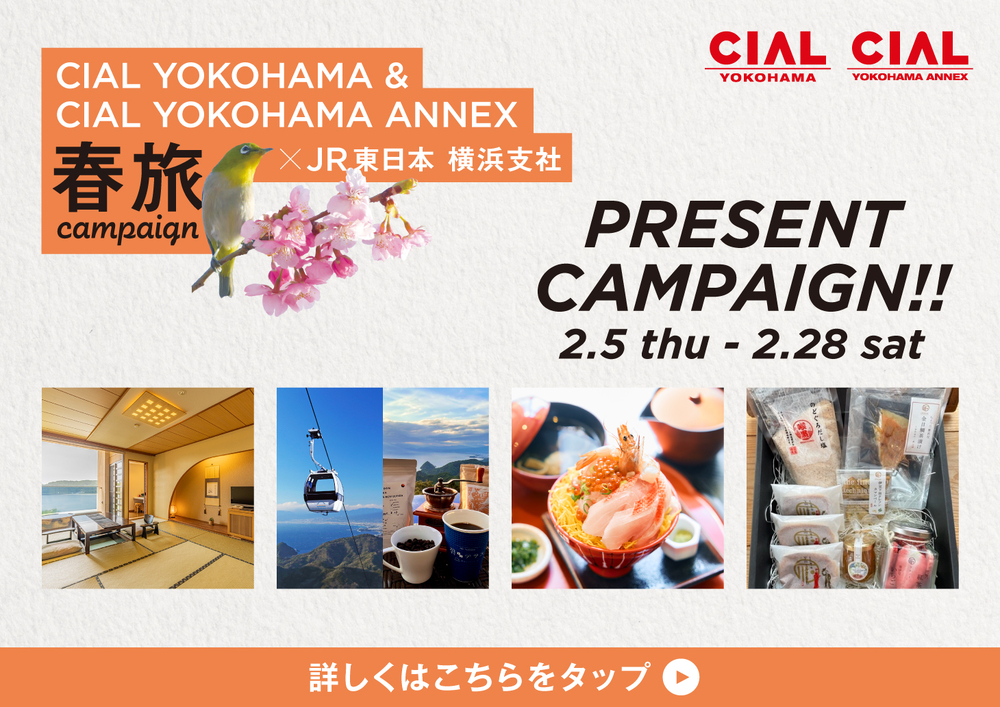 伊豆熱海キャンペーン