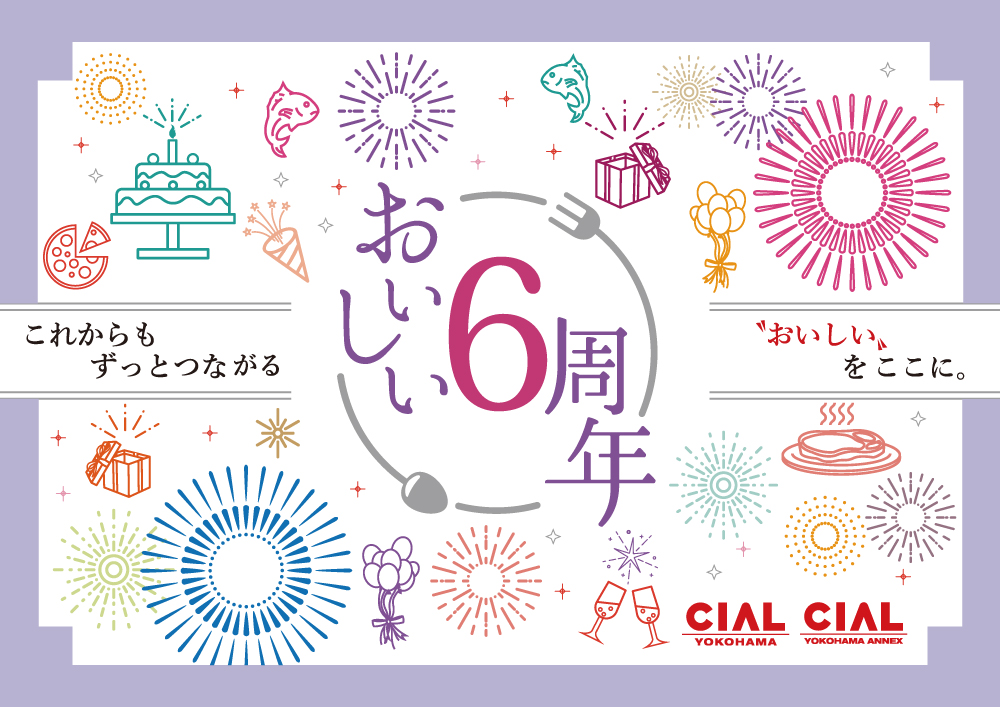 6周年