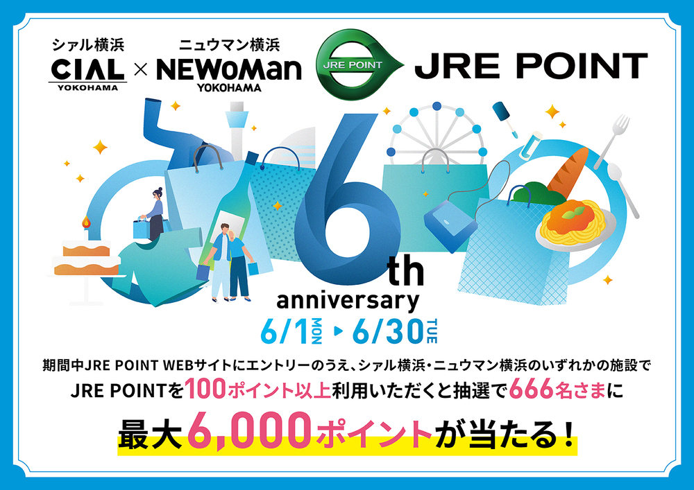 ニュウマンJPコラボCP
