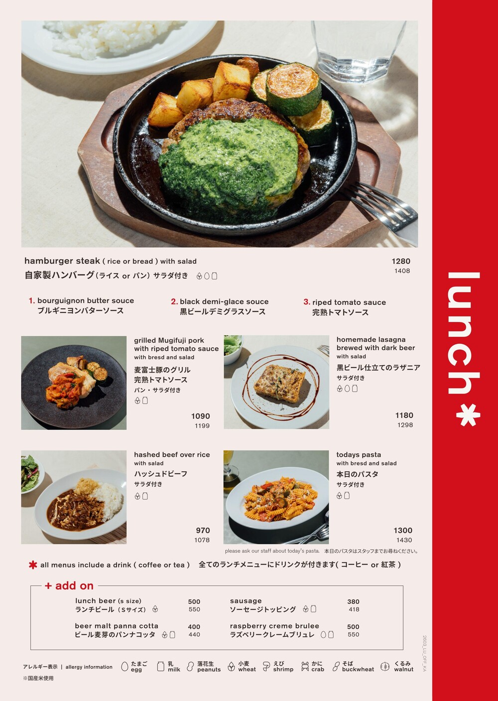 thehighlights ランチ シュマッツ・ビア・ダイニング 【横浜駅近】ランチメニューのご紹介
