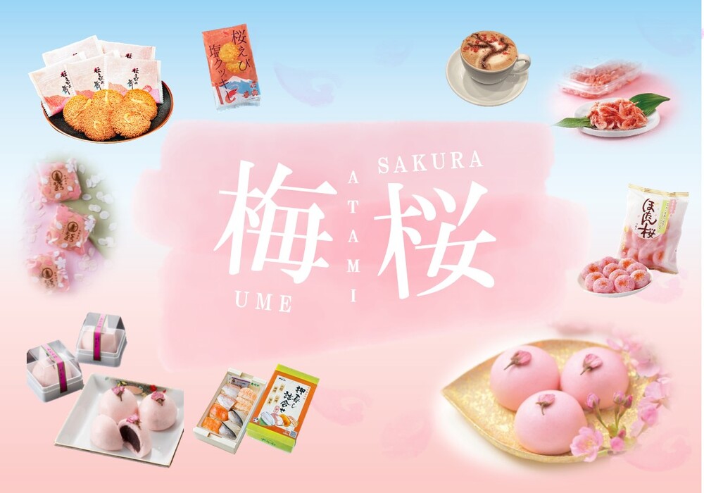 〈梅桜のおすすめ商品＆メニュー＞を取り揃えております！ 