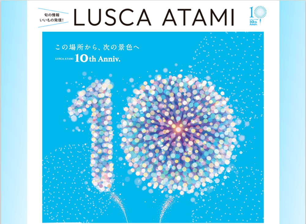【LUSCA ATAMI】Vol.28