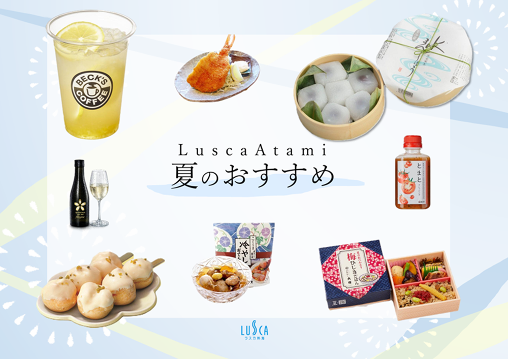＜夏のおすすめ＞各ショップ取り揃えております♪
