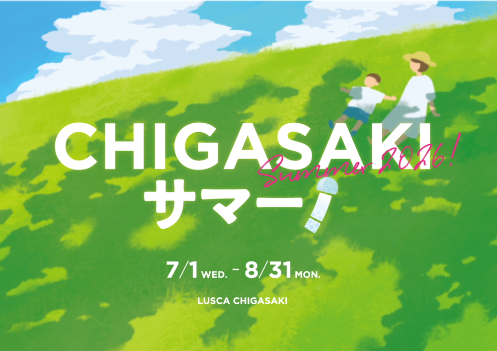 CHIGASAKIサマー！