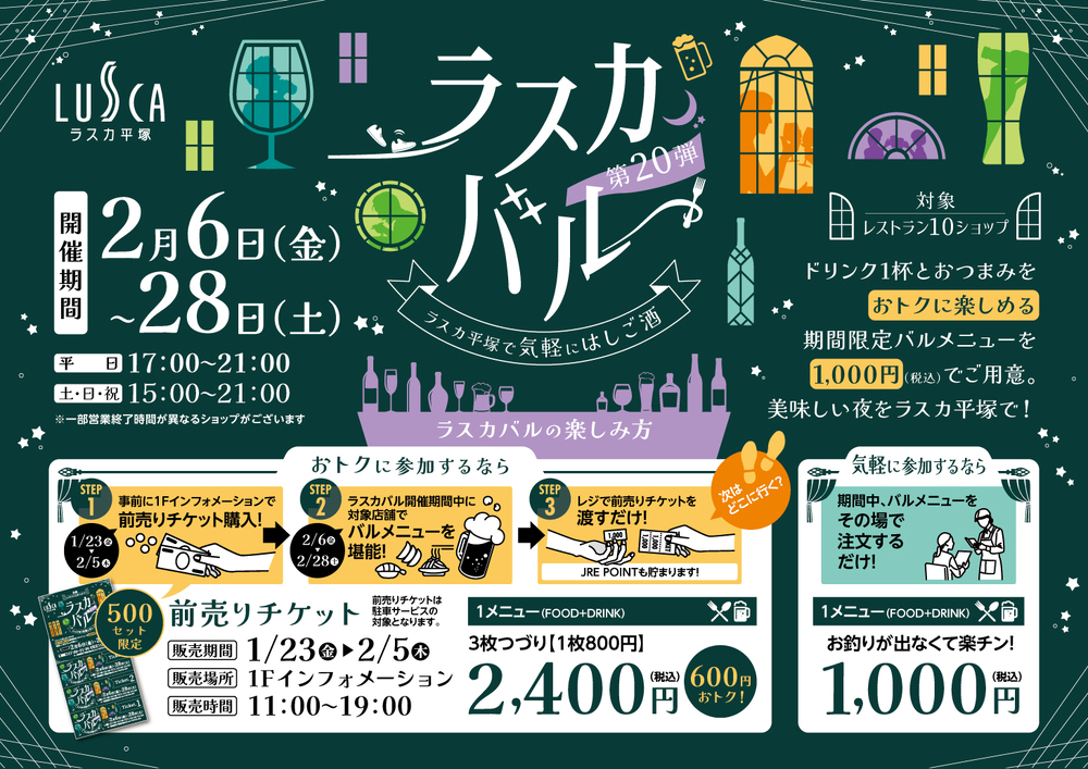 ラスカバル第20弾