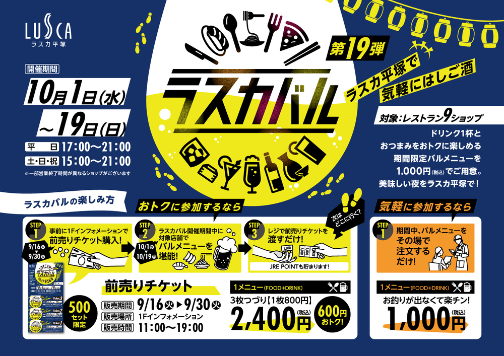 ラスカバル第19弾